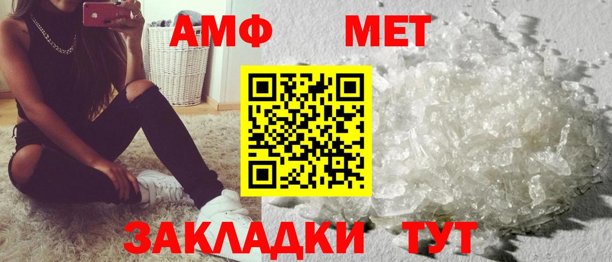 АМФ VHQ Обь