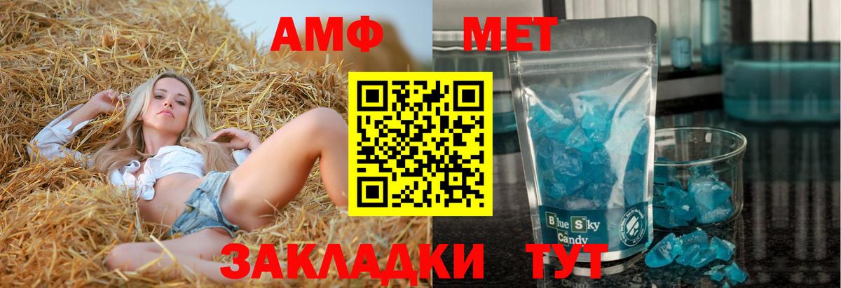 Амфетамин  Amphetamine Розовый  Вход с VPN  Обь 