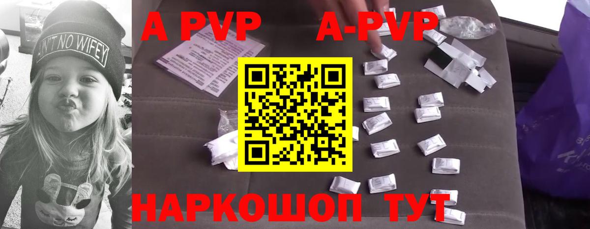 Alfa_PVP Соль  Alpha PVP мука  Alpha PVP мука  Обь  купить наркотик  Вход с VPN 