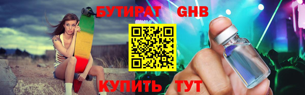 Бутират Butirat  Вход с VPN  Обь 