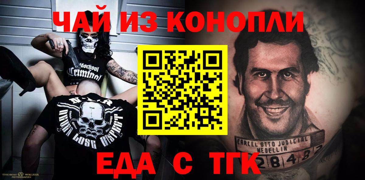 Обь  Печенье с ТГК конопля  Вход с VPN 