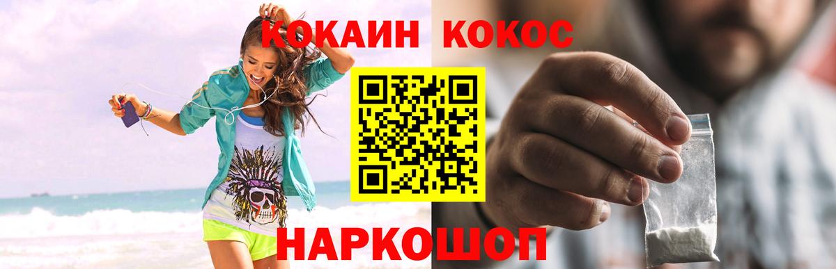 COCAIN 97% Обь