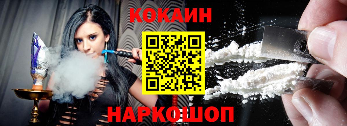 Обь  COCAIN  Вход с VPN  Кокаин Колумбийский 