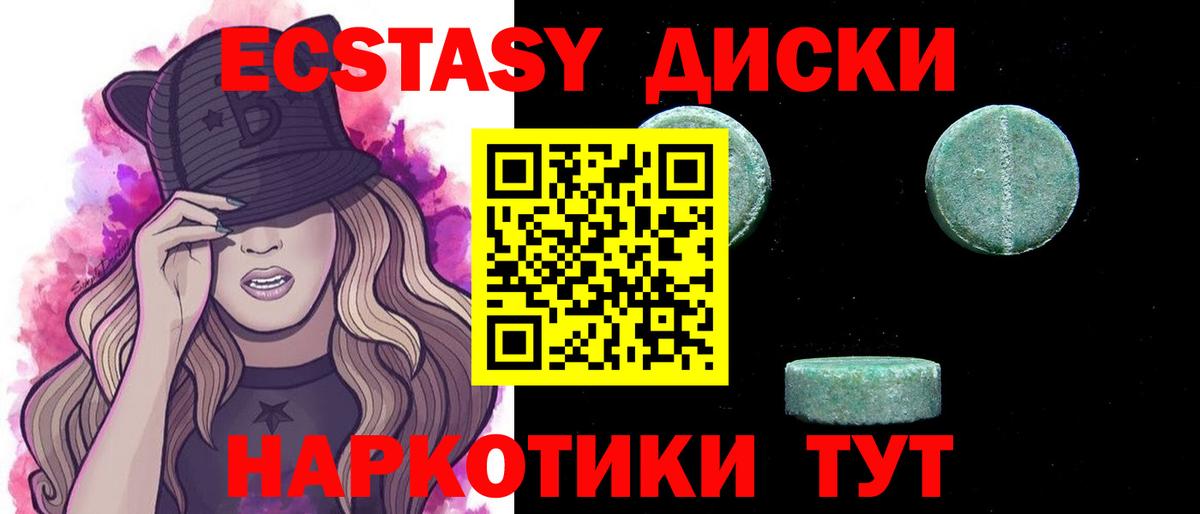 Ecstasy  Экстази Cube  Ecstasy DUBAI  Вход с VPN  Обь 