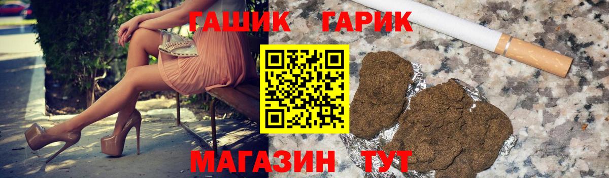 ГАШ убойный Обь