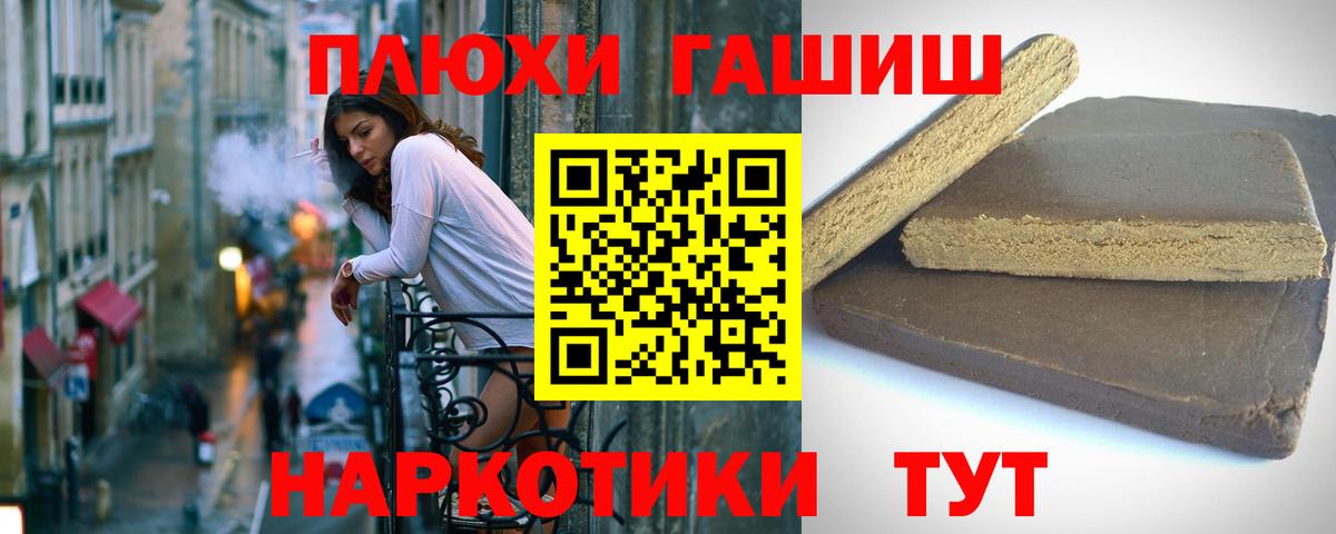 Гашиш хэш  Гашиш  Обь  Вход с VPN  Гашиш Cannabis 