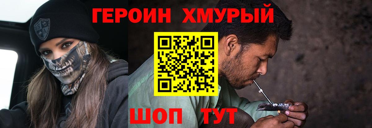 ГЕРОИН  Вход с VPN  Обь  ГЕРОИН гречка 