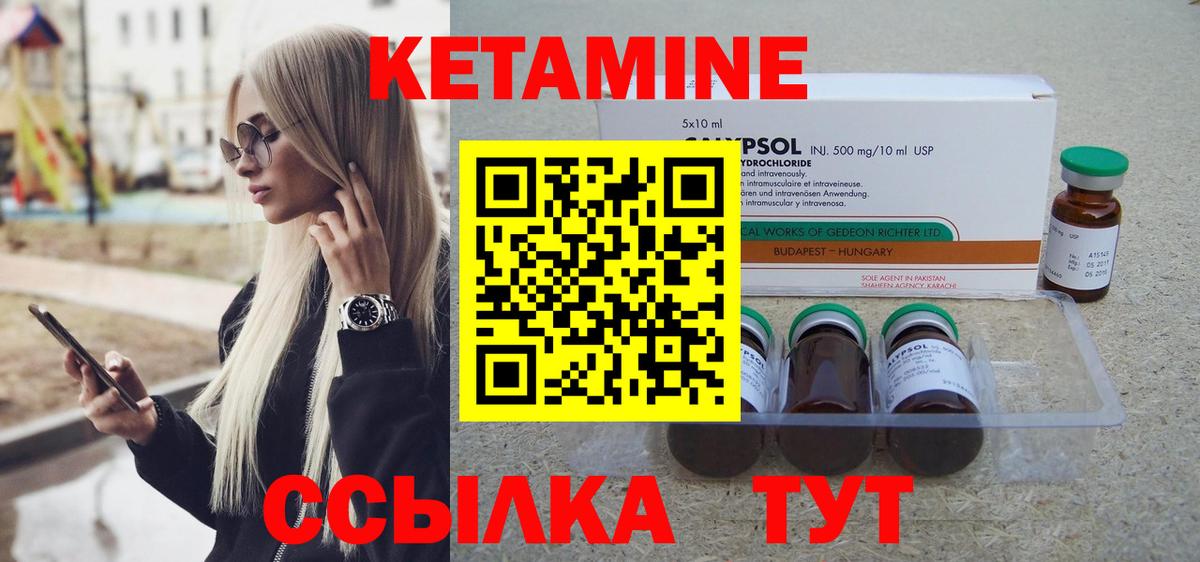 КЕТАМИН VHQ Обь