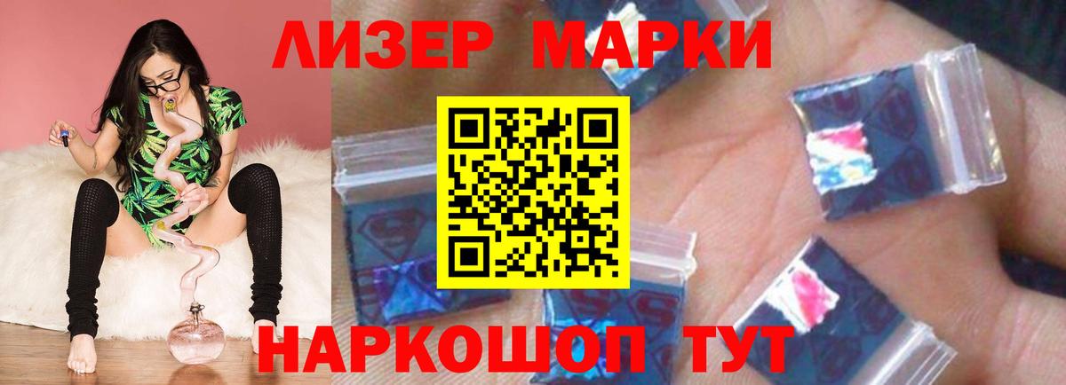 ЛСД экстази кислота Обь