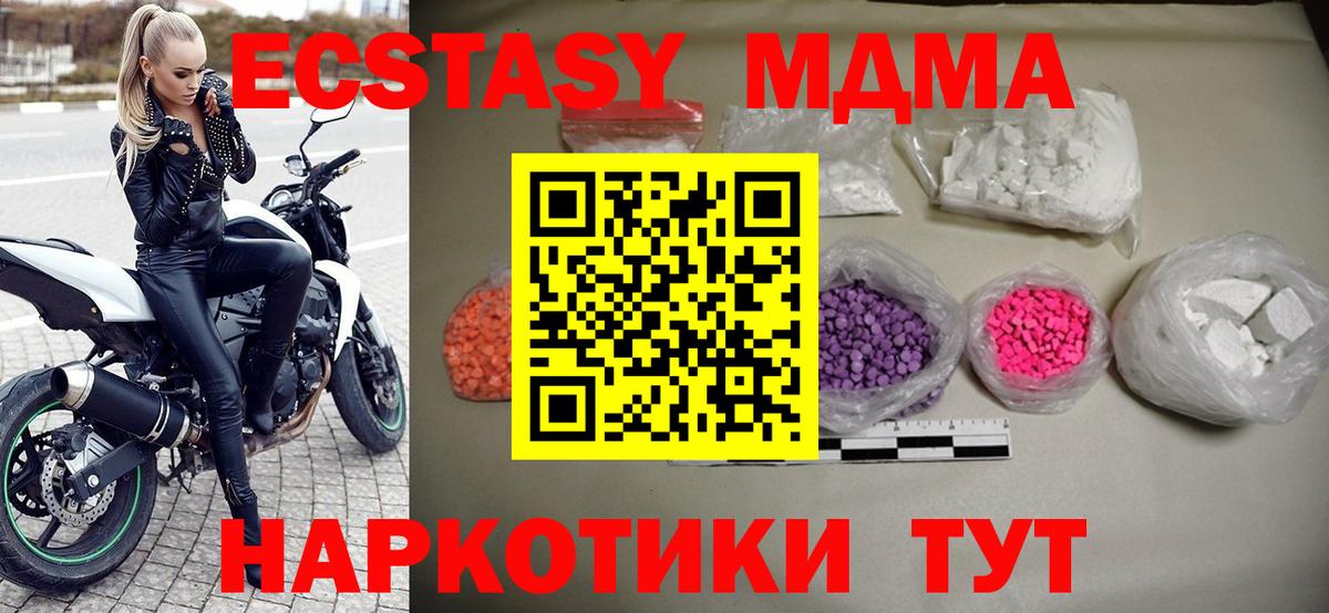 MDMA молли  Вход с VPN  Обь  МДМА молли 