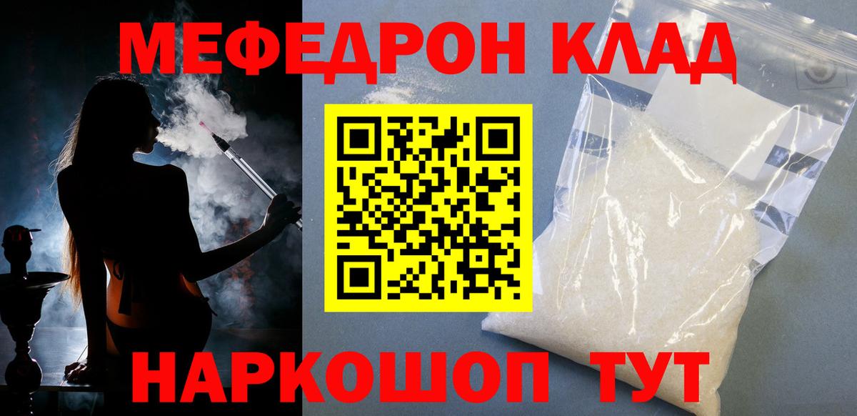 МЯУ-МЯУ VHQ  МЕФ мяу мяу  Меф  Обь  Вход с VPN 