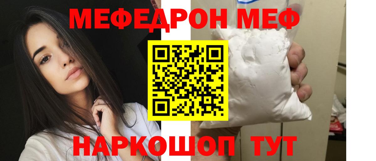 Меф  Обь