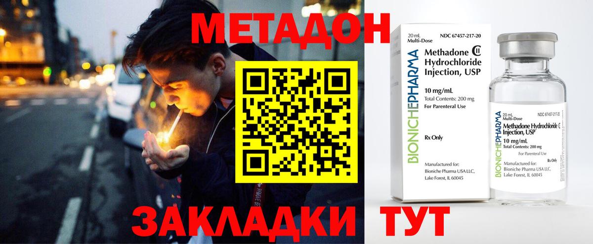 МЕТАДОН белоснежный  Вход с VPN  МЕТАДОН VHQ  Обь 