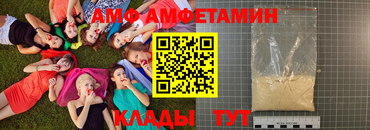 МЕТАМФЕТАМИН кристалл Обь