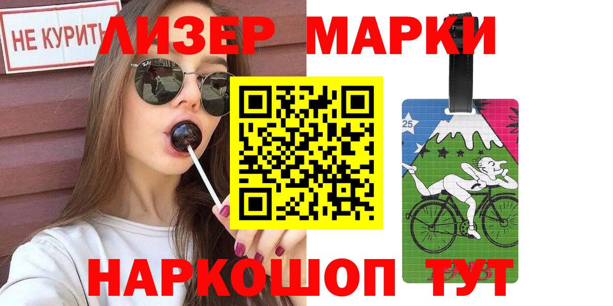 Обь  Наркотические марки 1,5мг  Вход с VPN  Наркотические марки 1,5мг 